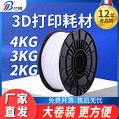 3d印表机耗材料3D打印笔材料线 兰博3d打印耗材pla1.75mm PETG 线