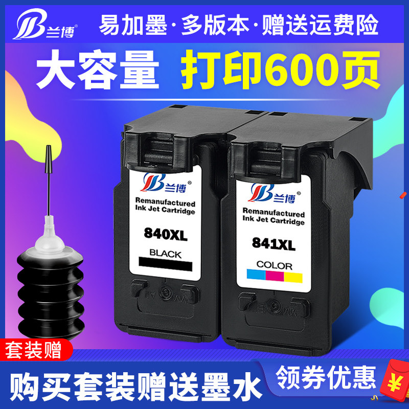 Rambo compatible Canon PG840 CL841 Ink cartridge MG2180 3180 3580 3680 4180 MX378 438 518 ts5180 Printer Cartridges Black Colorin the Office Equipment/Consumables/Related Services , Toner cartridge supplies category , Cartridge  category - from Buy2taobao.com to provide professional Taobao agent buy service