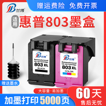 2130 1112 2623 2132 2628打印机连喷803XL墨盒黑色彩色 2622 2131 1111 803墨盒适用惠普HPdeskjet2621 1110