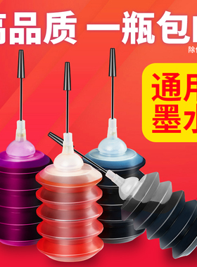 兰博兼容佳能PG835 CL836连供墨盒墨水 IP1188喷墨打印机通用填充墨水四色