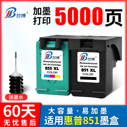 兰博 适用惠普HP851墨盒 黑彩色 HP855 470b 4168 d5168墨盒 - 封面