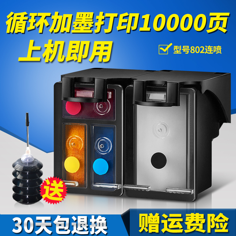 À¼²©ÊÊÓÃ»ÝÆÕ802Ä«ºÐ1000 1010 1050 1510 2050Á¬ÅçÒ×¼ÓīīºÐ