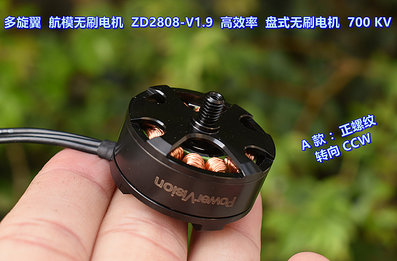 多旋翼航模无刷电机 ZD2808 高效盘式无刷电机 700KV 带原厂桨叶 电子元器件市场 电机/马达 原图主图