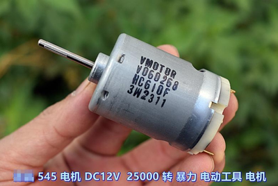 DC12V25600转电动工具电机