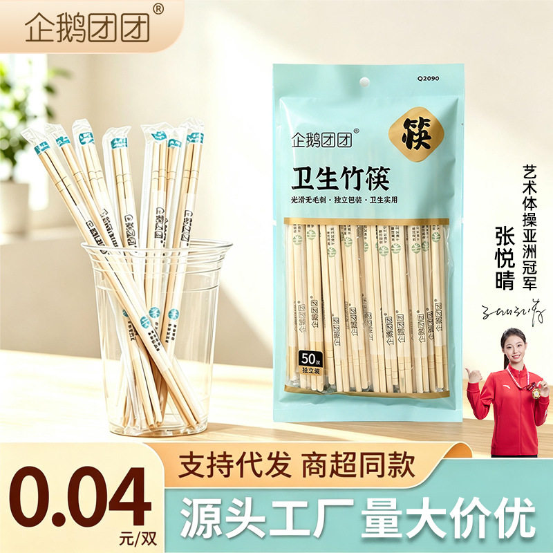 一次性筷子整袋独立包装家用卫生圆筷商用外卖快餐饭店竹筷子