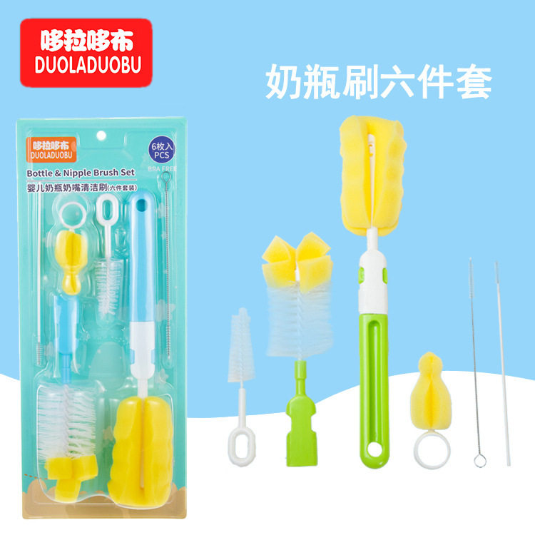 婴儿奶瓶清洁刷海绵杯刷奶嘴刷吸管刷子用具洗刷工具器易清洗套装