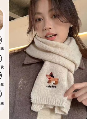 日系可爱小狗刺绣针织围巾秋冬保暖防寒时尚百搭感围脖学生