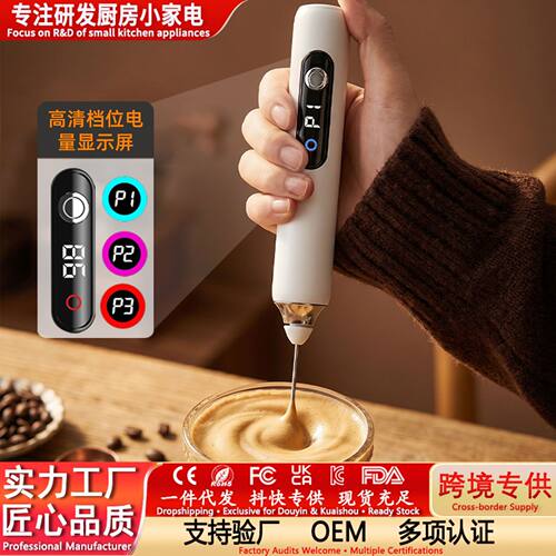 奶泡器电动打泡器打发器咖啡搅拌器带屏显家用便携打蛋器跨境