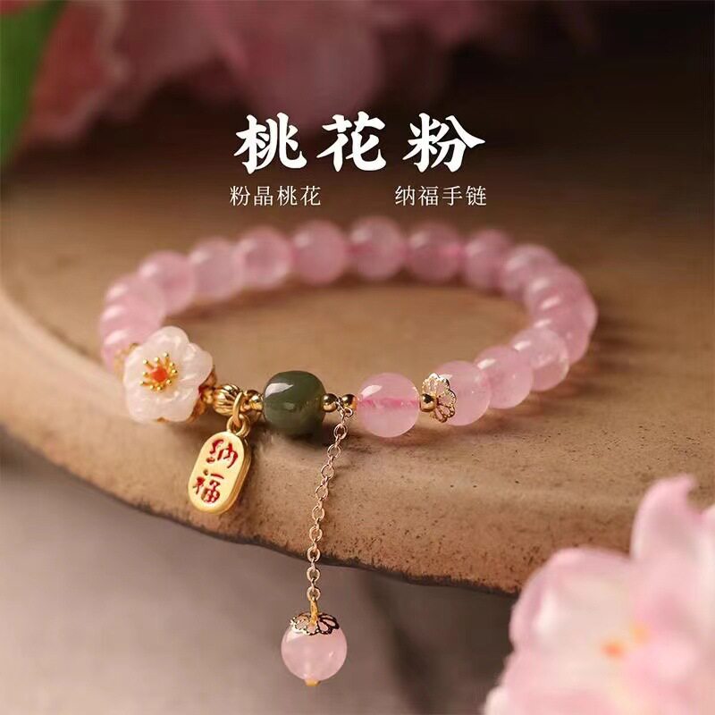 粉水晶手串女粉色串珠桃花国风手链小众轻奢生日礼物送女友招财