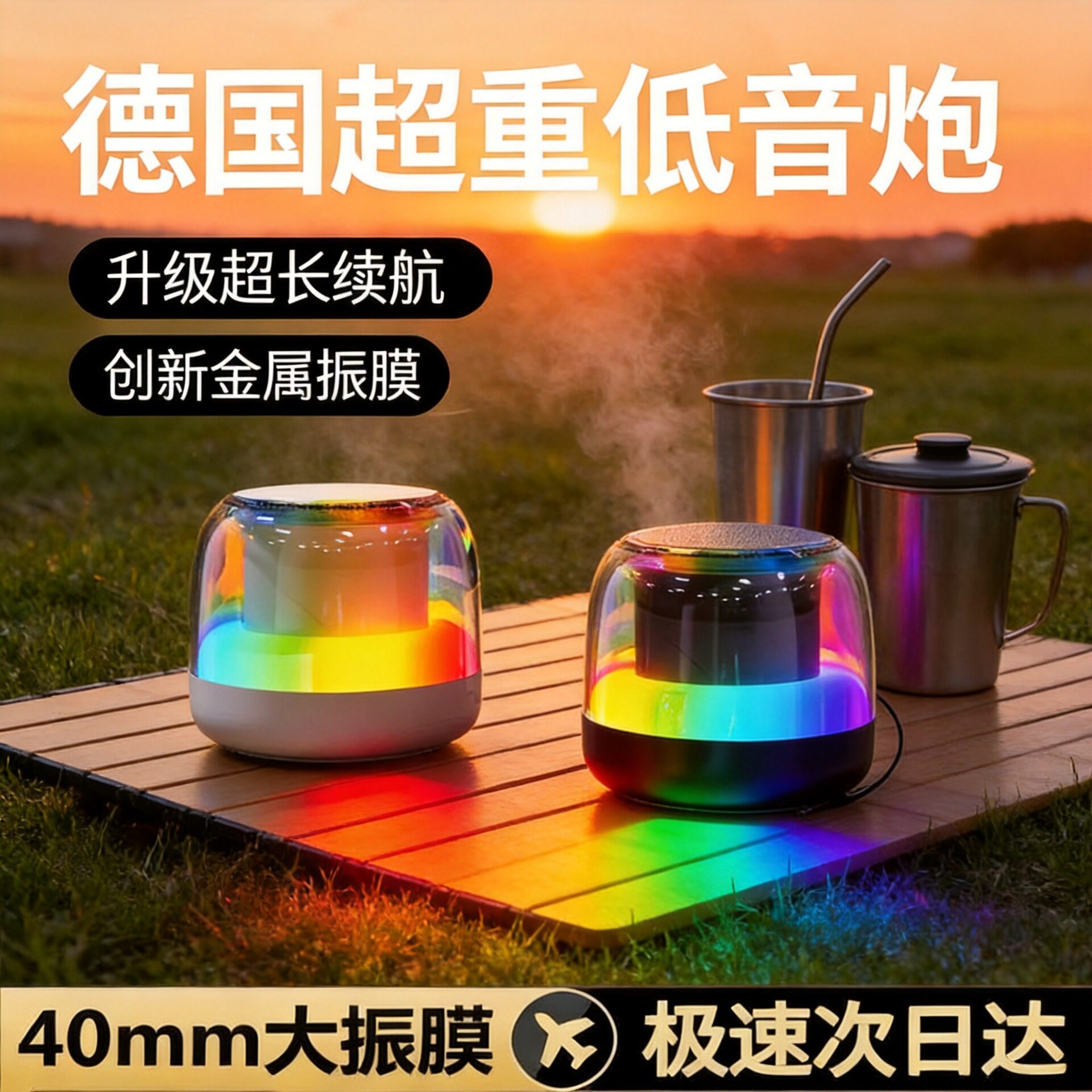 C端爆款户外蓝牙音箱无线便携式RGB炫彩灯光炫酷骑行重低音音响