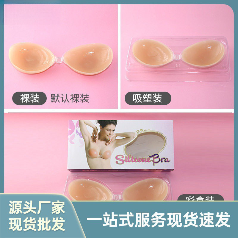 胸贴现货新款显大硅胶胸贴乳贴聚拢加厚上托透明文胸硅胶文胸