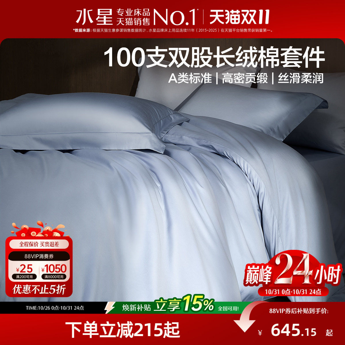 水星家纺高端100支长绒棉四件套A类纯棉床单被套床笠四季套件床品