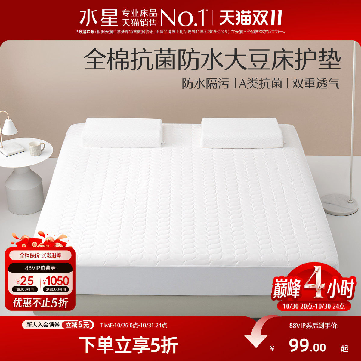 水星家纺床笠单件防水床罩席梦思床垫保护罩防尘床套罩隔尿床单罩