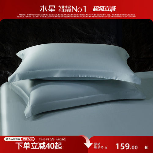 水星家纺A类100支长绒棉对枕套