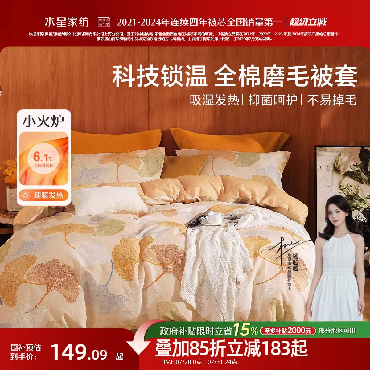 水星家纺全棉磨毛被套单件抑菌