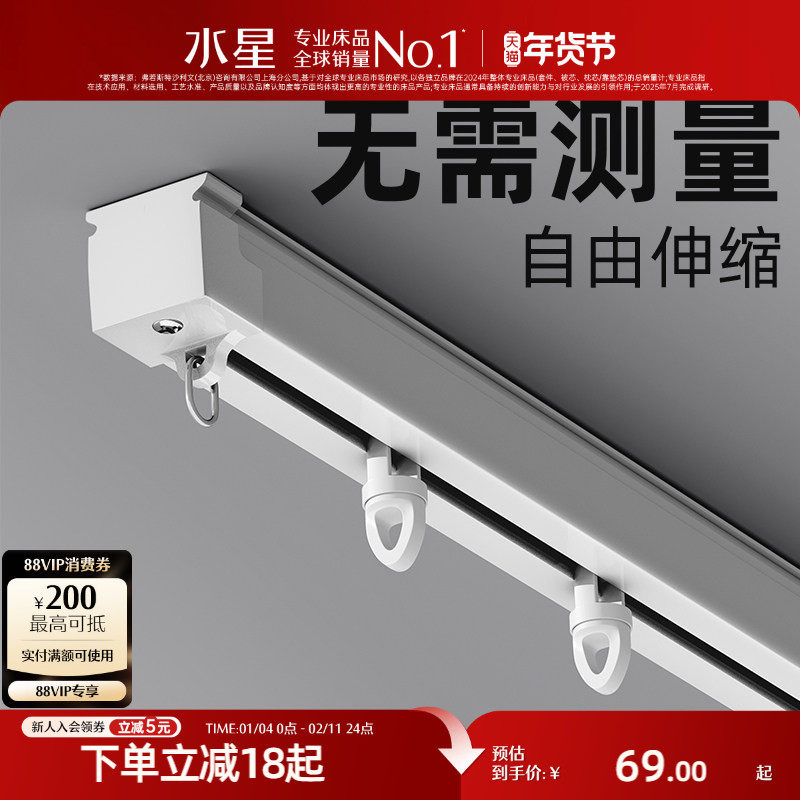水星家纺伸缩窗帘轨道卧室窗帘飘窗伸缩杆浴室帘子轨道静音顺滑