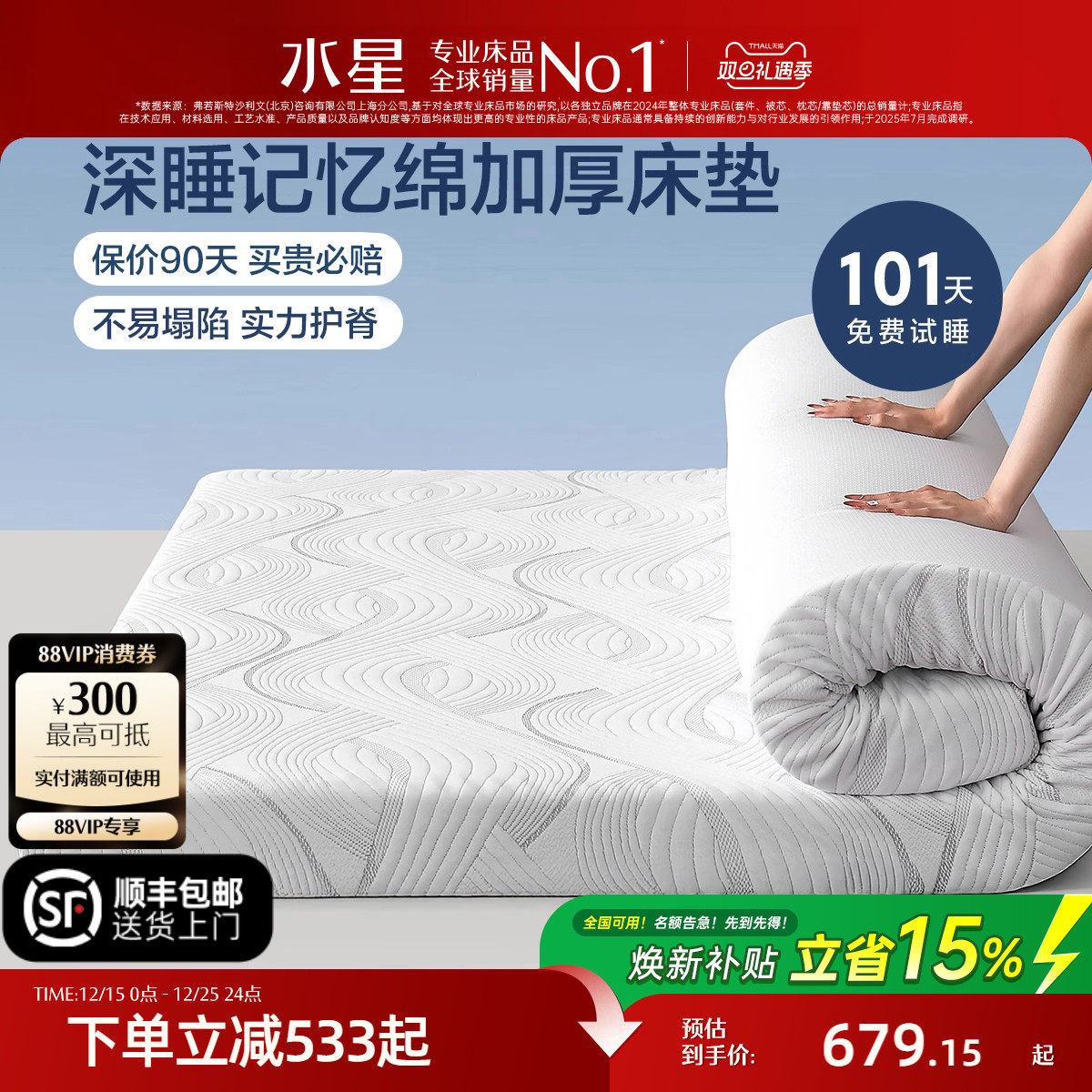 水星家纺慢回弹记忆棉床垫A类抑菌加厚垫子学生宿舍租房床褥床品