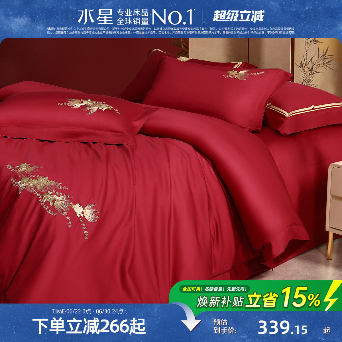 水星家纺全棉刺绣婚庆四件套新中式红色结婚喜庆被套床单婚嫁床品