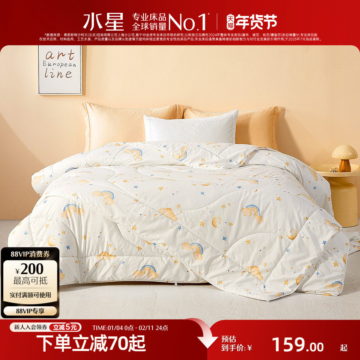 水星家纺大豆二合一子母被儿童四季被芯母婴A类抑菌低敏被子床品,床上用品,化纤被,淘宝优惠券,粉丝福利购,淘宝优惠卷