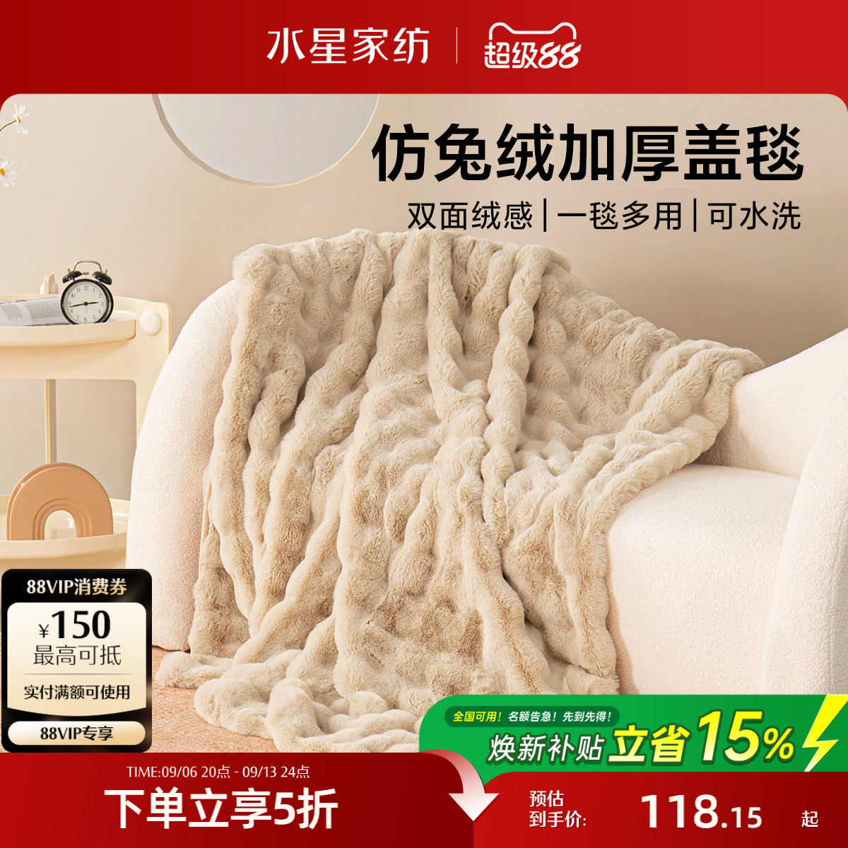 水星家纺仿兔绒毯毛毯冬季加厚沙发盖毯办公室午睡毯宿舍保暖毯子