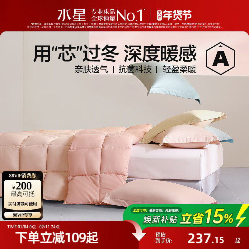 水星家纺保暖冬季被芯抗菌秋冬被子学生宿舍单人可用冬被床品,床上用品,化纤被,淘宝优惠券,粉丝福利购,淘宝优惠卷