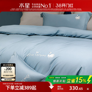 水星家纺60支长绒棉四件套全棉纯棉100床单被套床笠轻奢套件床品