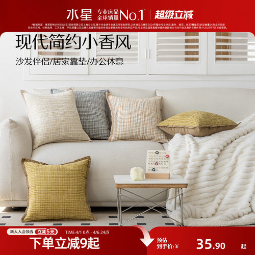 水星家纺小香风简约靠枕包边