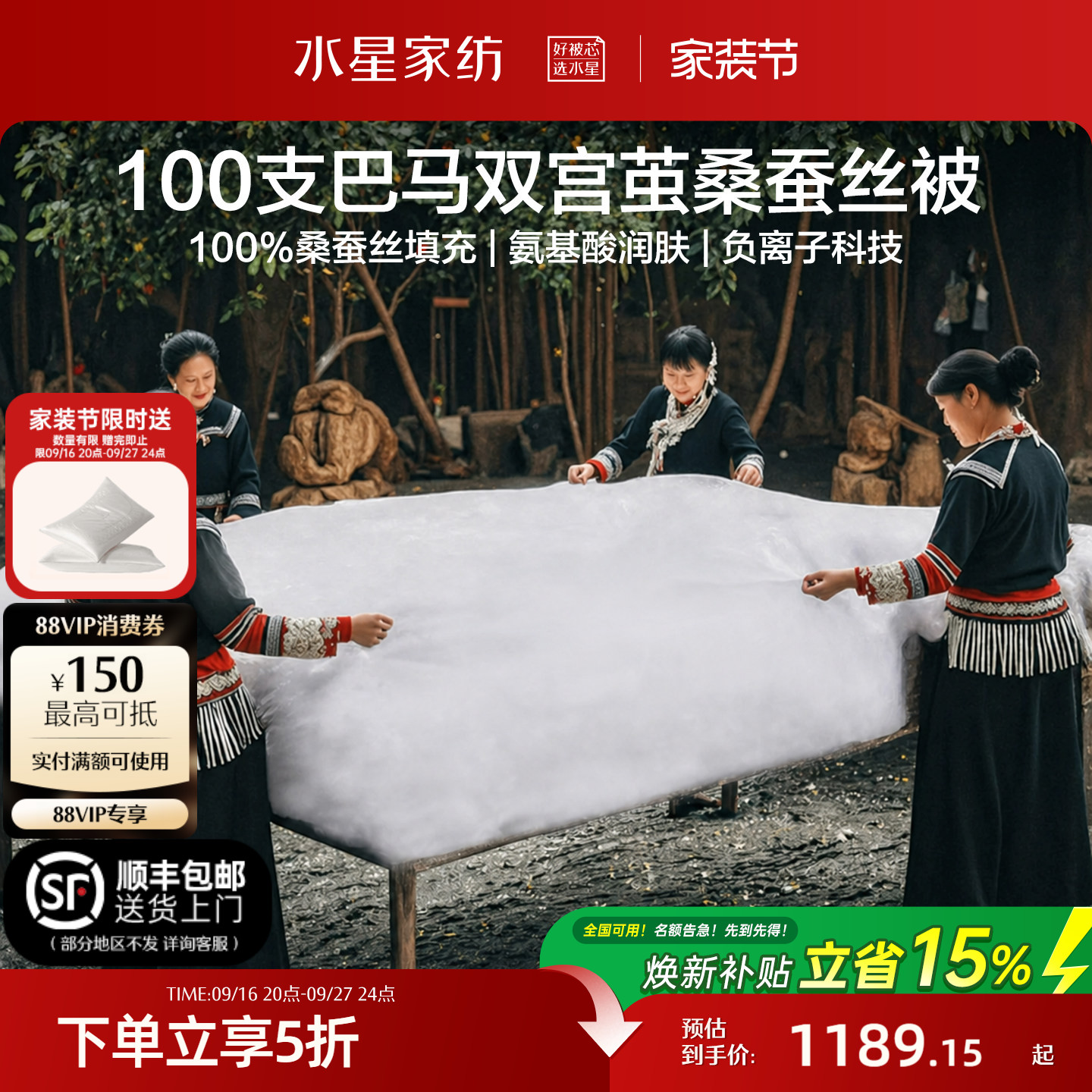 水星100S高端巴马双宫茧桑蚕丝被图片