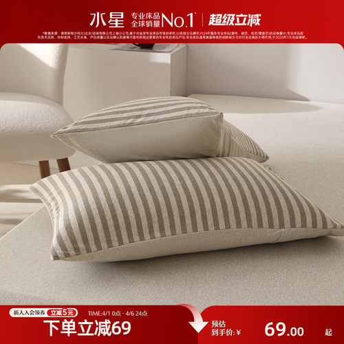 水星家纺针织棉A类对枕套