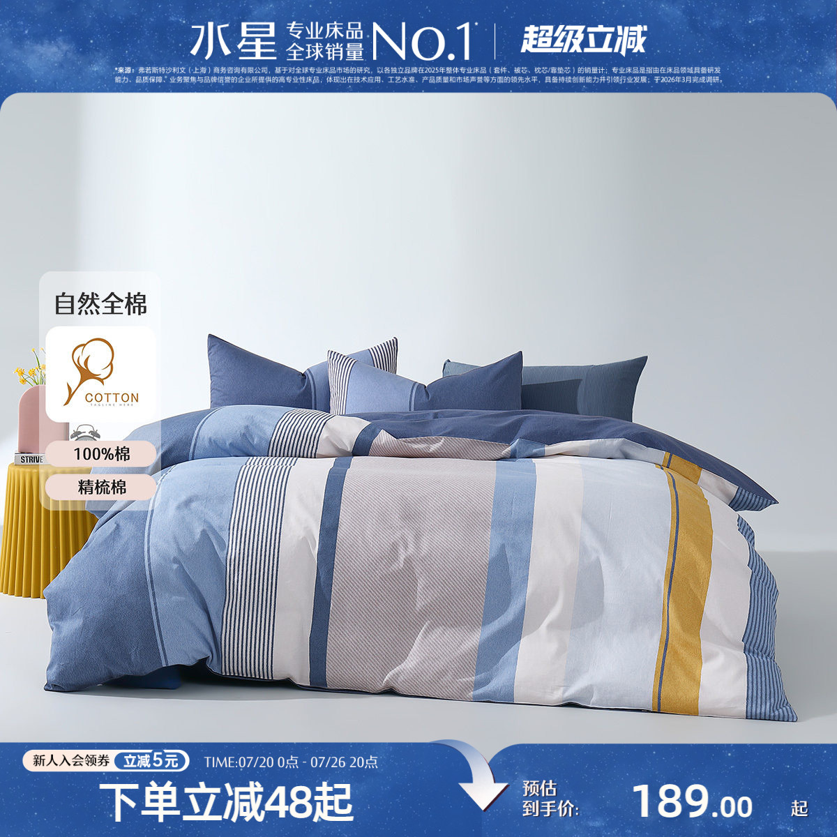 水星家纺全棉100纯棉被套单件学生宿舍单人床单被罩床套床上用品