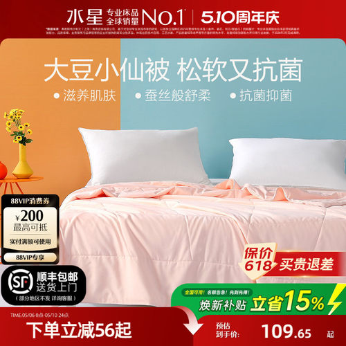 水星家纺大豆抗菌夏被