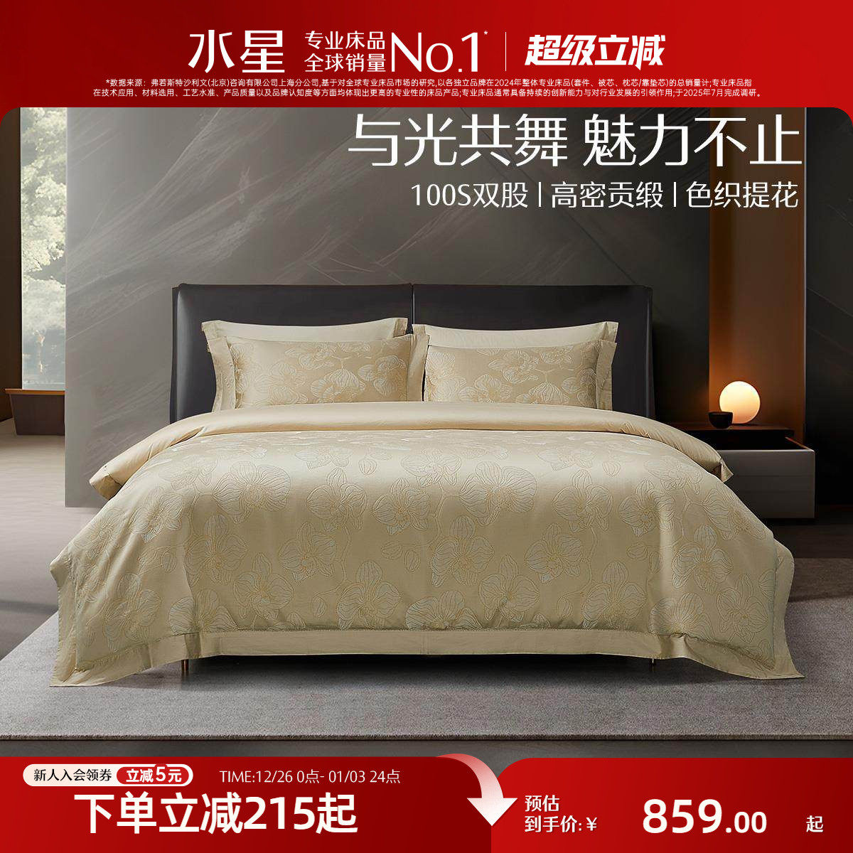 �ۻ��㣺ˮ�Ǽҷ�100S˫�ɳ������ļ����½����׼������Ứ�������״�Ʒ 730.15Ԫ(������)