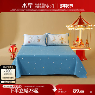 水星家纺儿童全棉磨毛床单单件母婴A类抑菌保暖被单男童卡通床品