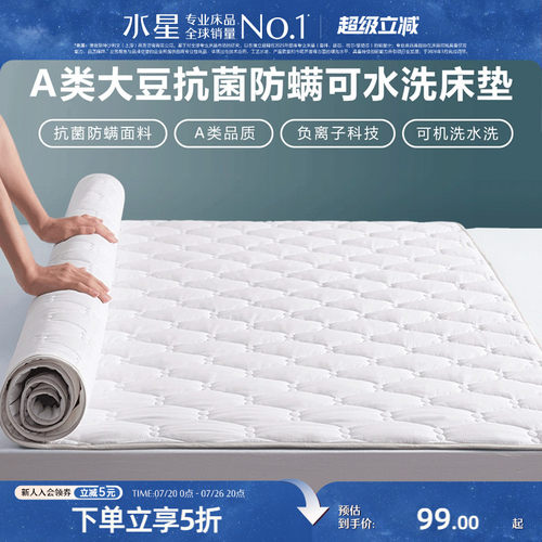 水星家纺抗菌防螨软床垫