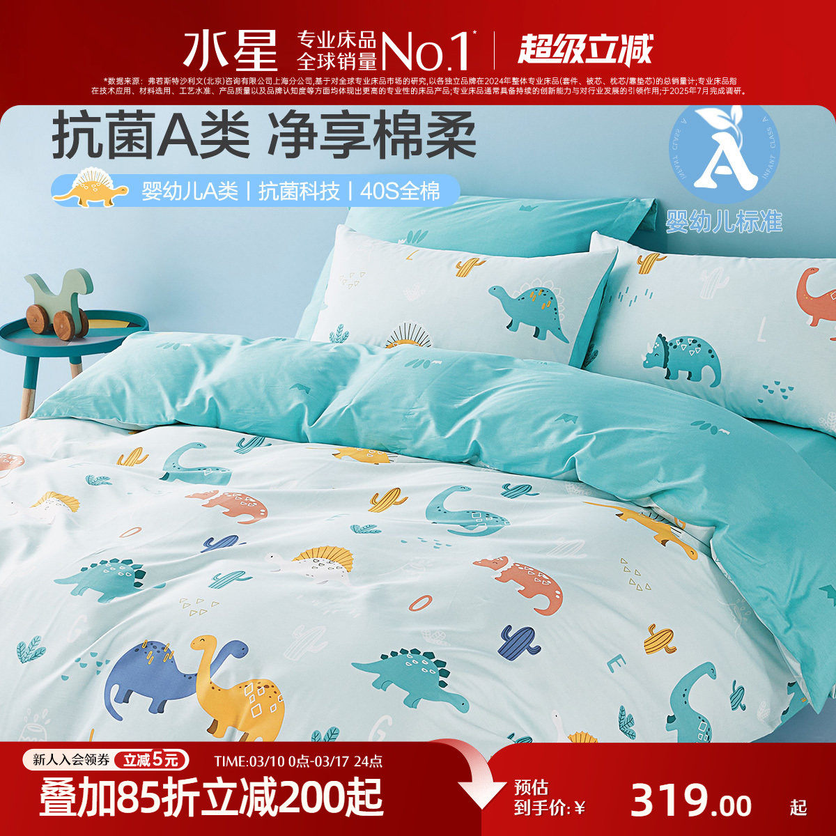 水星家纺全棉抗菌套件儿童卡通三/四件套学生宿舍床笠床单被套