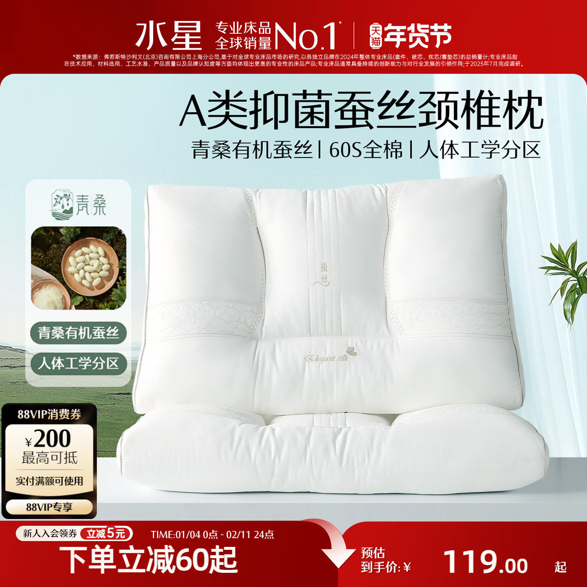 水星家纺蚕丝枕枕头呵护颈椎枕家用枕芯单人枕芯辅助睡眠床上用品,床上用品,枕头/枕芯,淘宝优惠券,粉丝福利购,淘宝优惠卷