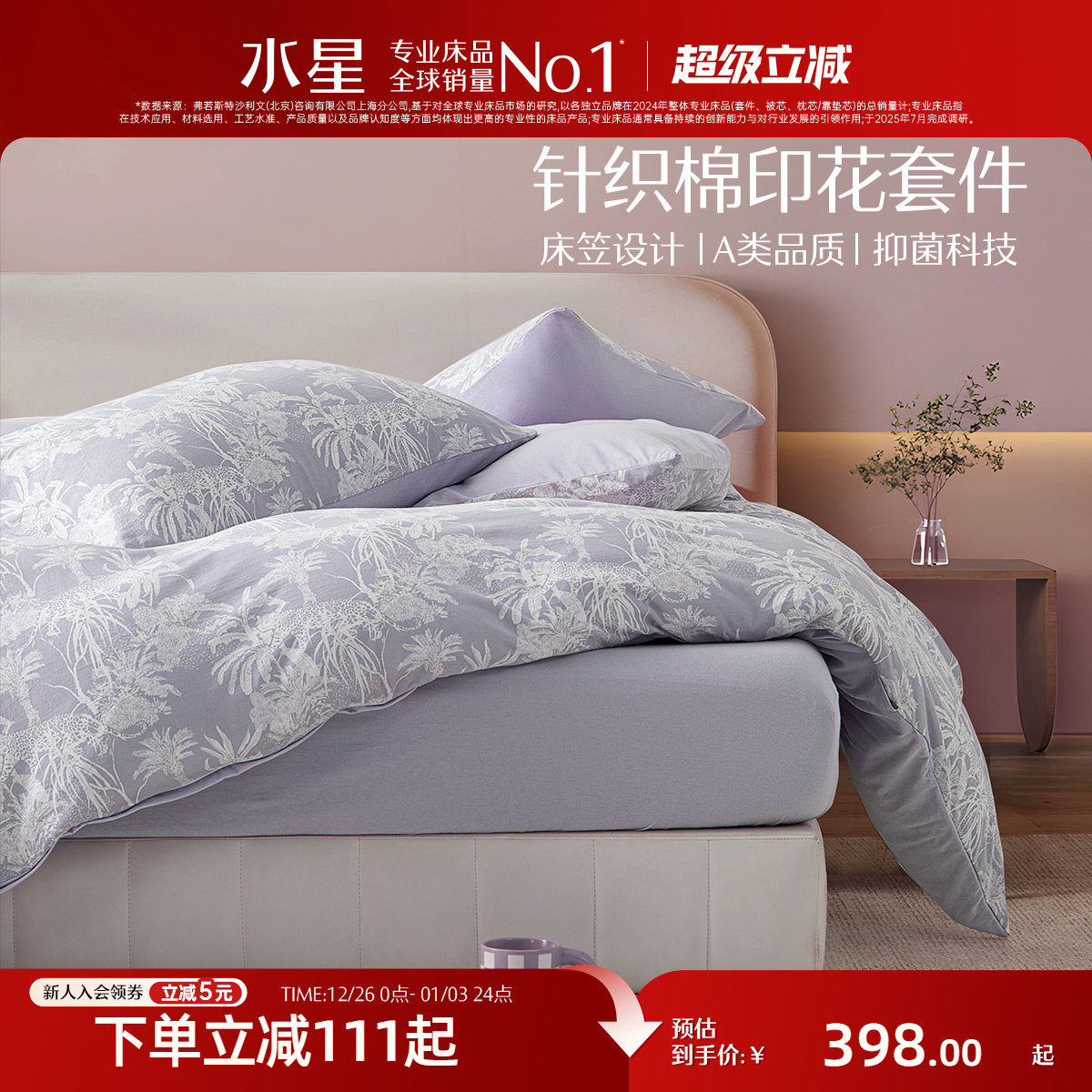 �ۻ��㣺ˮ�Ǽҷ�ȫ����֯�޴����ļ���A�ി���־��׼����״������Ҵ�Ʒ 338.3Ԫ(������)