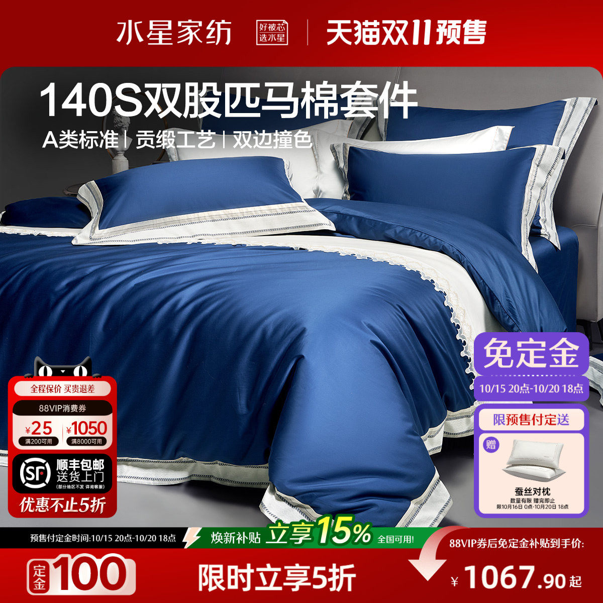 水星家纺140S双股匹马棉抗菌四件套全棉纯棉酒店高档轻奢床笠被套