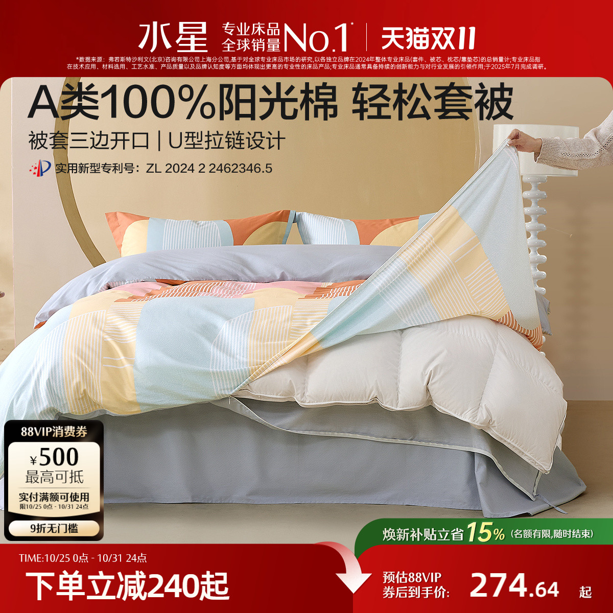 水星家纺纯棉学生宿舍轻松套