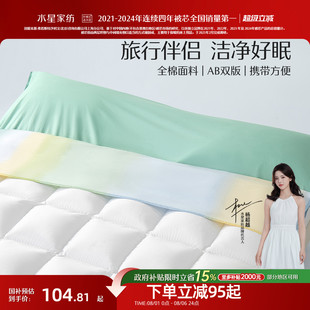 水星家紡40S全棉隔臟睡袋出差旅行被套床單便攜套件家用床上用品