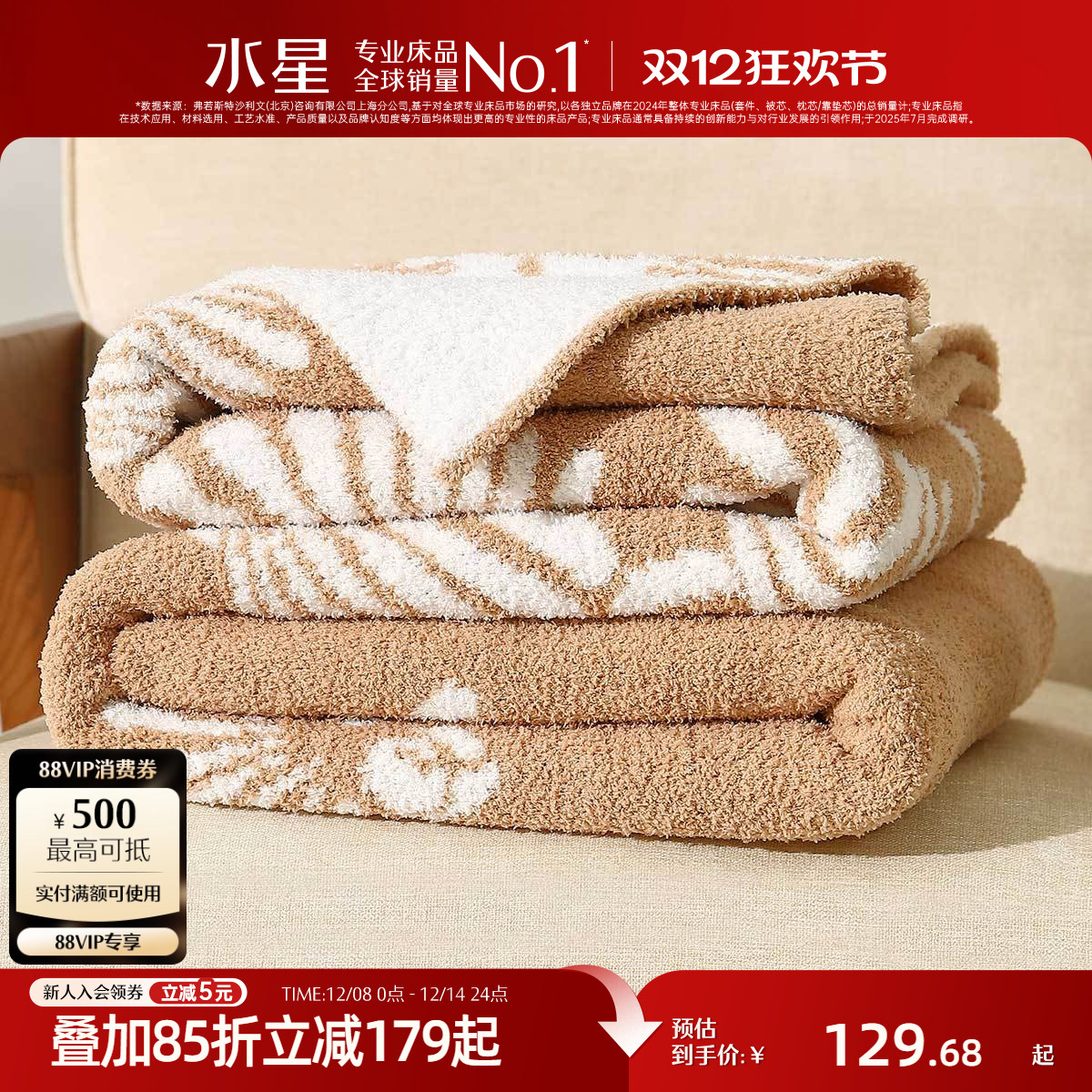 水星家纺毛毯提花半边绒沙发毯子可水洗空调毯保暖盖毯午睡毯床品