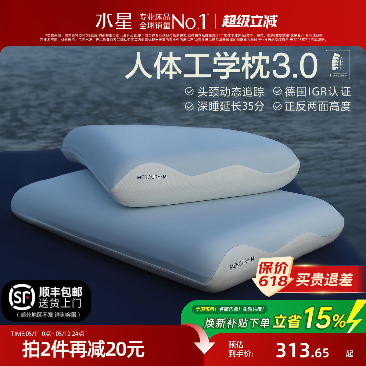 水星家纺人体工学枕头3.0记忆棉颈椎枕芯套辅助睡眠租房呵护颈椎