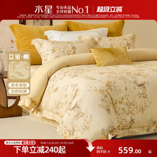 水星家纺磨毛抑菌四件套60支艾宝棉套件裸睡A类被子套床单25新款