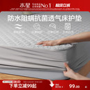 水星家纺床笠单件防水床罩席梦思床垫保护罩防尘床套罩隔尿床单罩