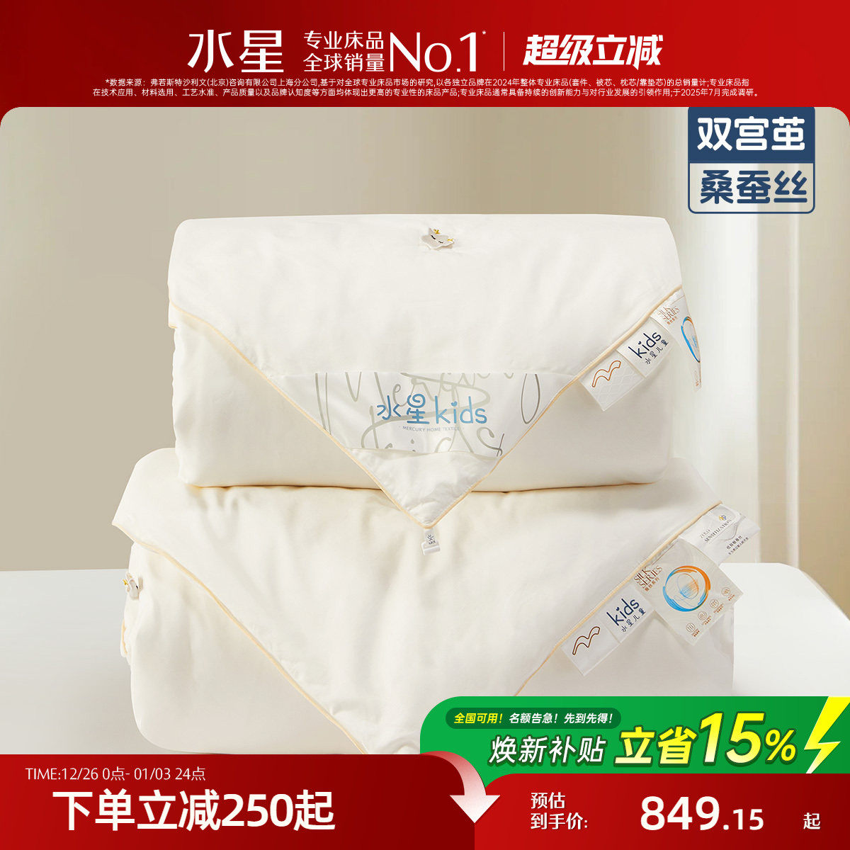 �ۻ��㣺100cm��120cm ����һ����100%ɣ��˿��˿+����������+�־���������֮�� ˮ�ǼҷĶ�ͯɣ��˿����һ�� 849.15Ԫ(������)