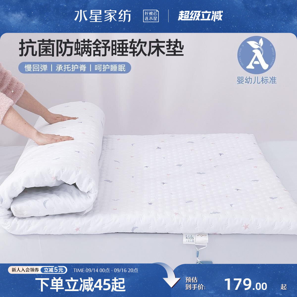 水星家纺A类抗菌床垫软垫学生宿舍单人床褥垫子榻榻米垫租房专用