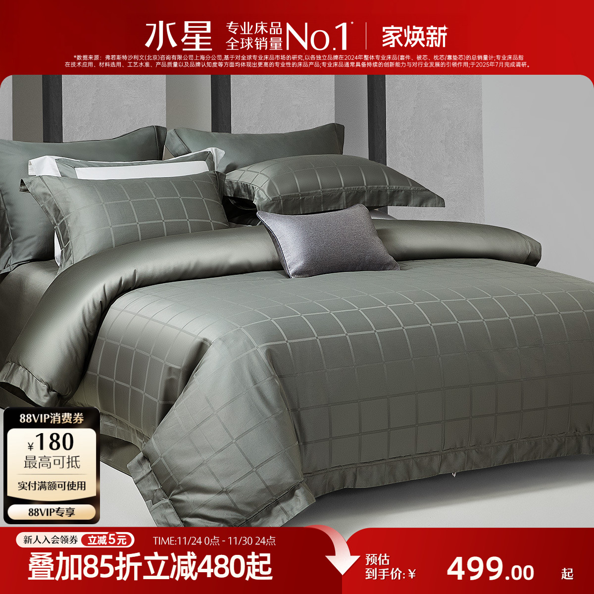 水星家纺奢华提花床上四件套60支长绒棉套件简约被套床单家用床品