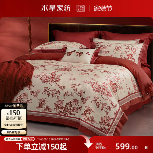 水星家纺新中式长绒棉婚庆四件套