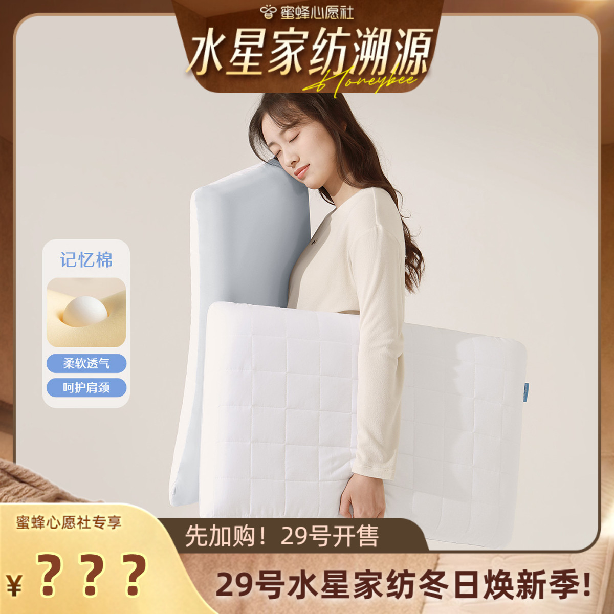 水星家纺深睡枕慢回弹记忆枕