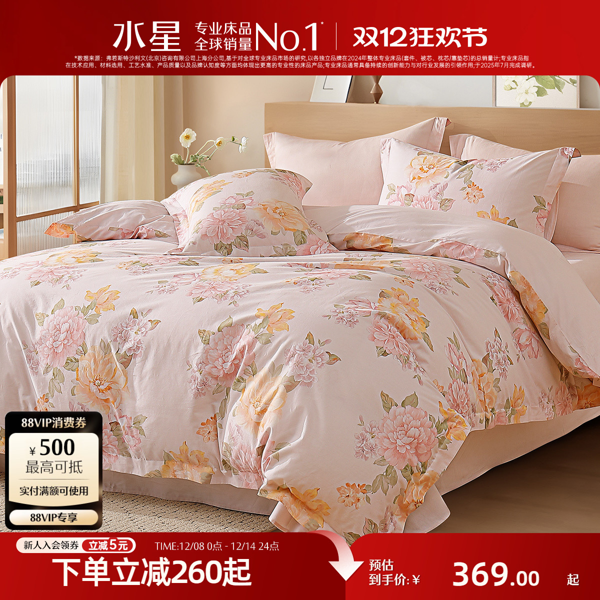 水星家纺全棉四件套裸睡A类纯棉印花套件家用田园风被套床单床品